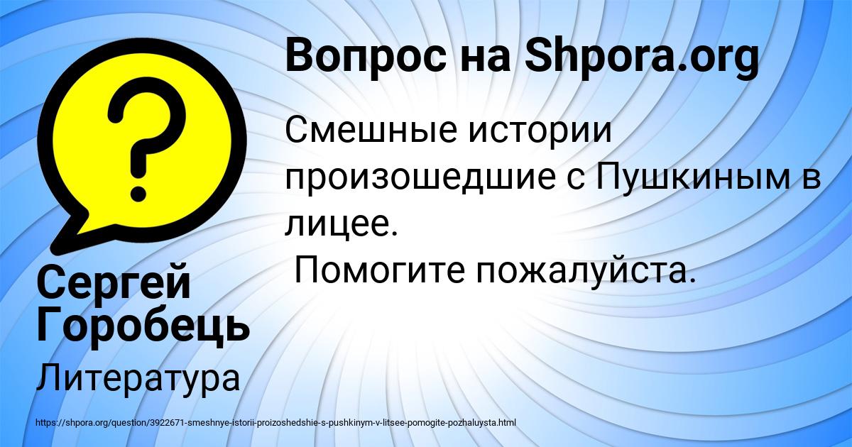 Картинка с текстом вопроса от пользователя Сергей Горобець