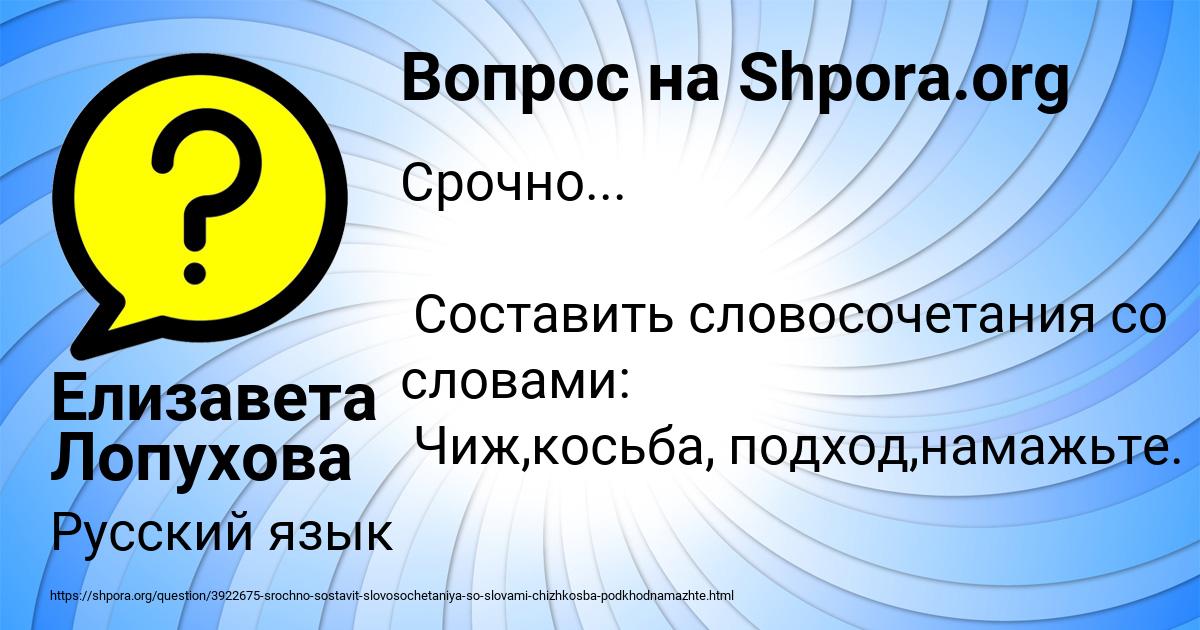 Картинка с текстом вопроса от пользователя Елизавета Лопухова