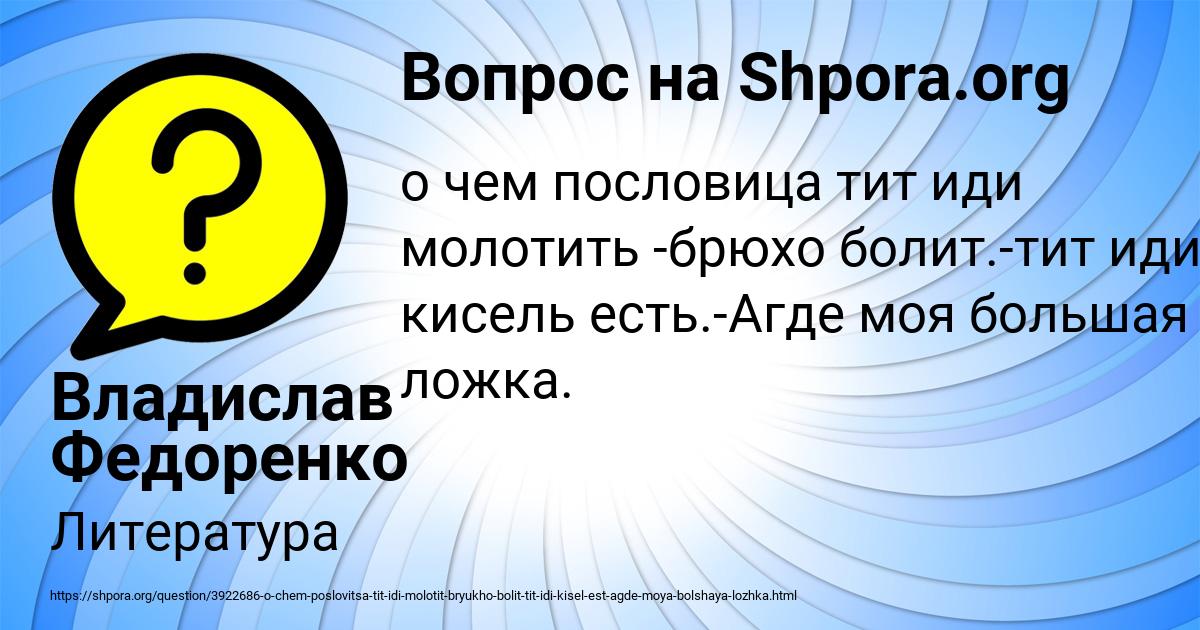 Картинка с текстом вопроса от пользователя Владислав Федоренко