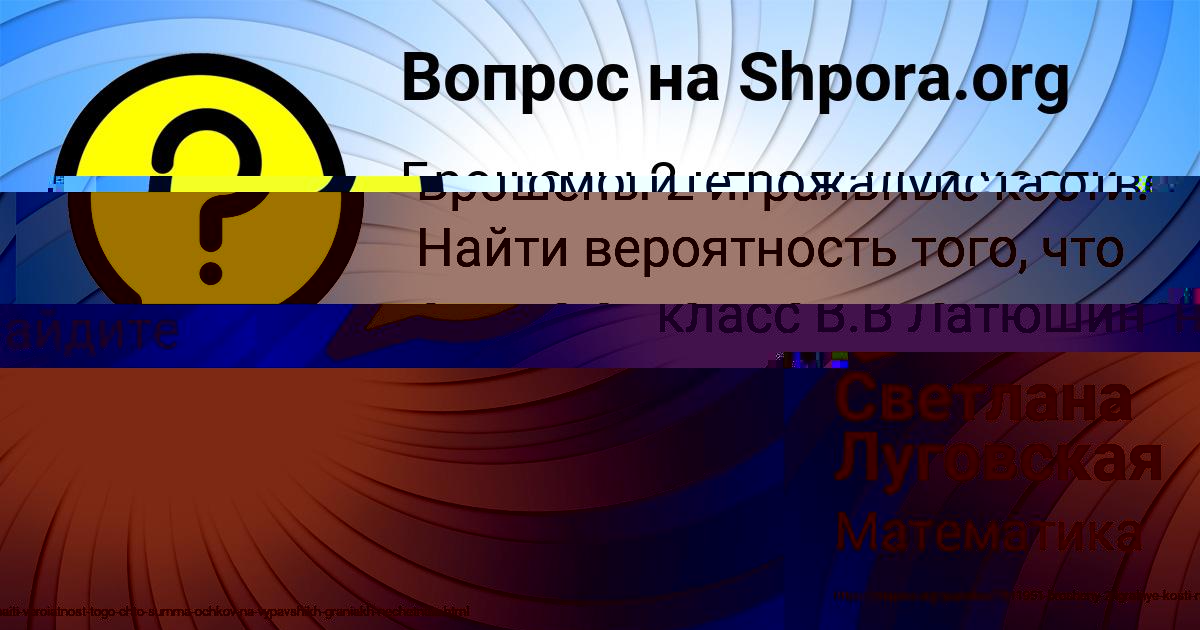 Картинка с текстом вопроса от пользователя Юлия Ломова