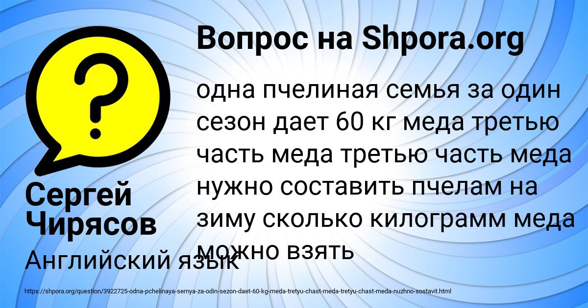Картинка с текстом вопроса от пользователя Сергей Чирясов