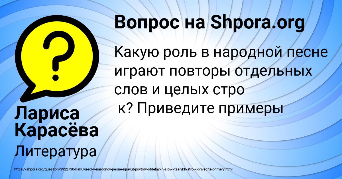 Картинка с текстом вопроса от пользователя Лариса Карасёва