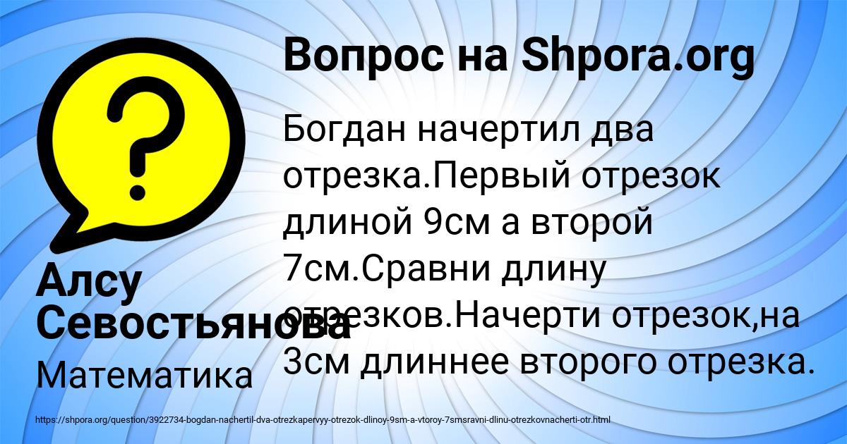 Картинка с текстом вопроса от пользователя Алсу Севостьянова