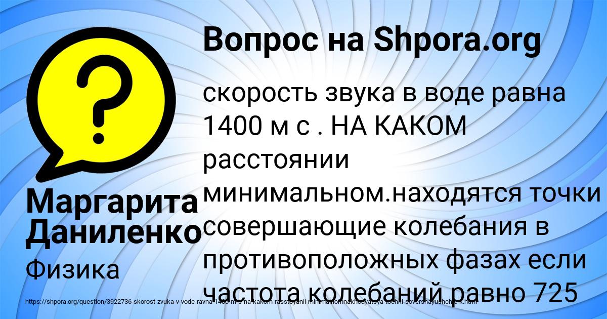 Картинка с текстом вопроса от пользователя Маргарита Даниленко