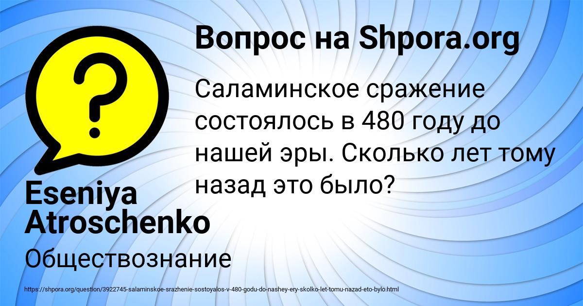 Картинка с текстом вопроса от пользователя Eseniya Atroschenko