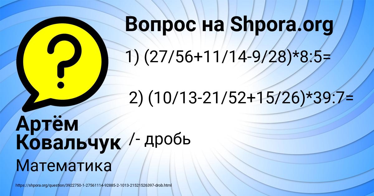 Картинка с текстом вопроса от пользователя Артём Ковальчук