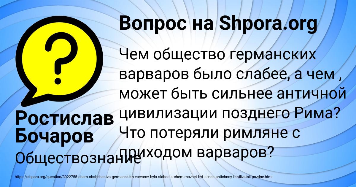Картинка с текстом вопроса от пользователя Ростислав Бочаров
