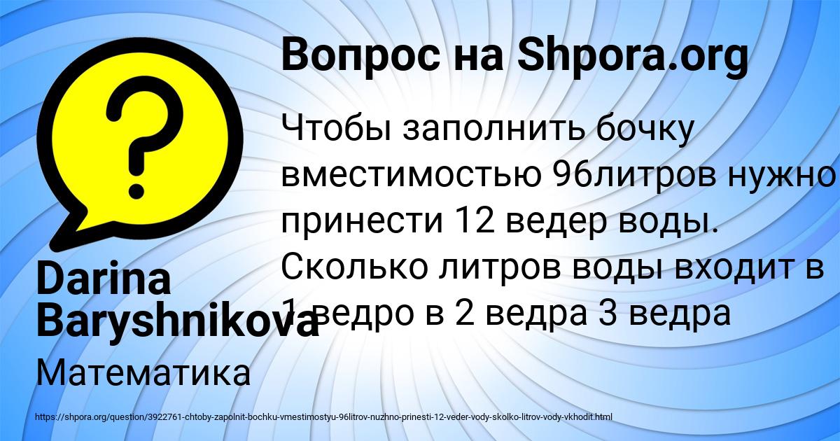 Картинка с текстом вопроса от пользователя Darina Baryshnikova