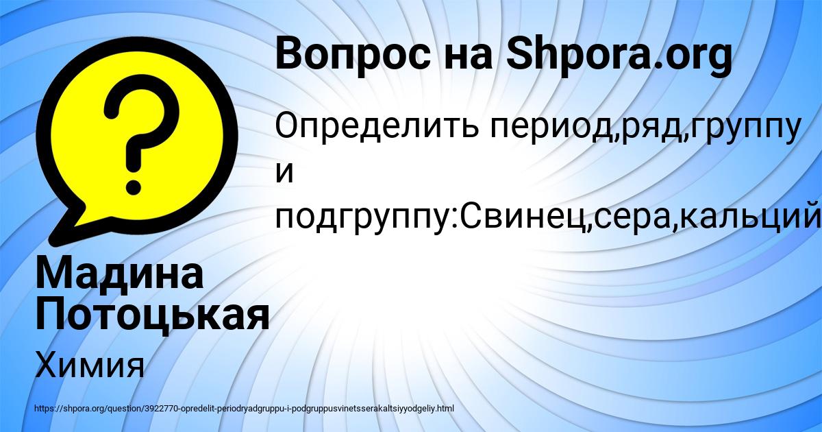 Картинка с текстом вопроса от пользователя Мадина Потоцькая