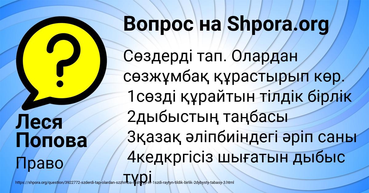 Картинка с текстом вопроса от пользователя Леся Попова