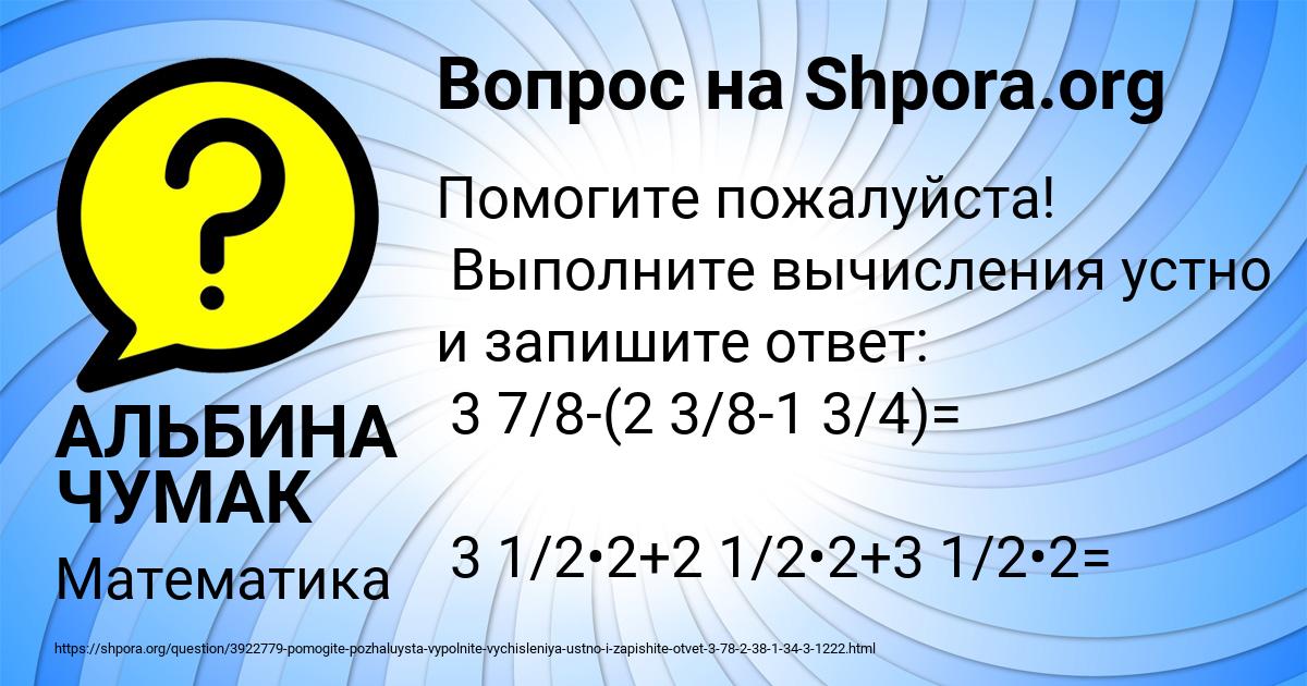 Картинка с текстом вопроса от пользователя АЛЬБИНА ЧУМАК