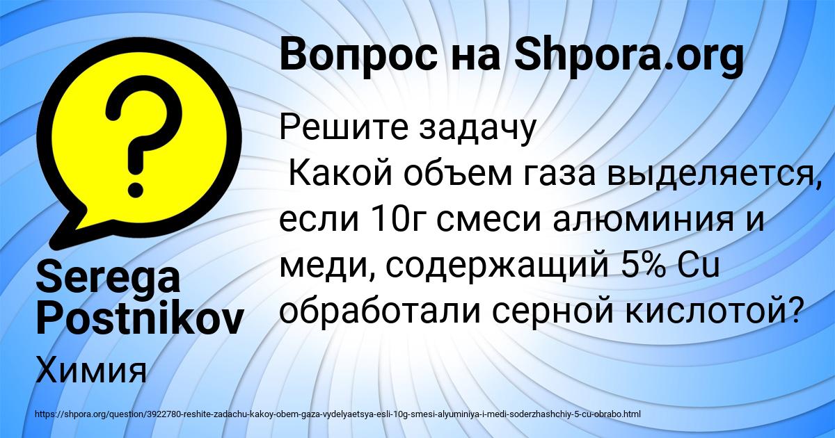 Картинка с текстом вопроса от пользователя Serega Postnikov