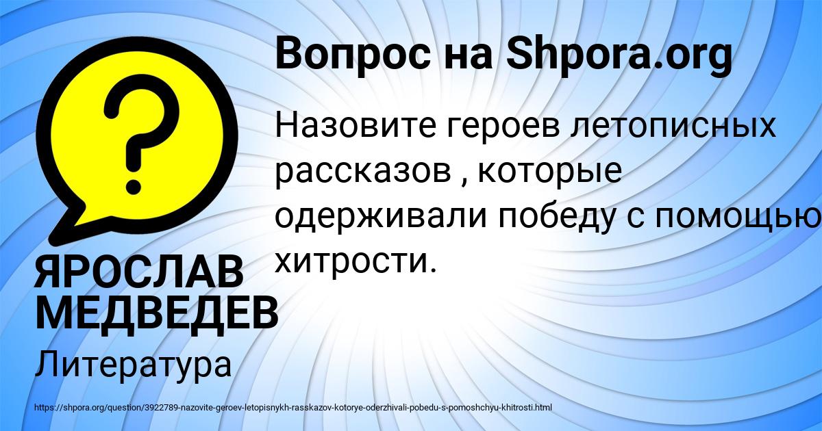 Картинка с текстом вопроса от пользователя ЯРОСЛАВ МЕДВЕДЕВ