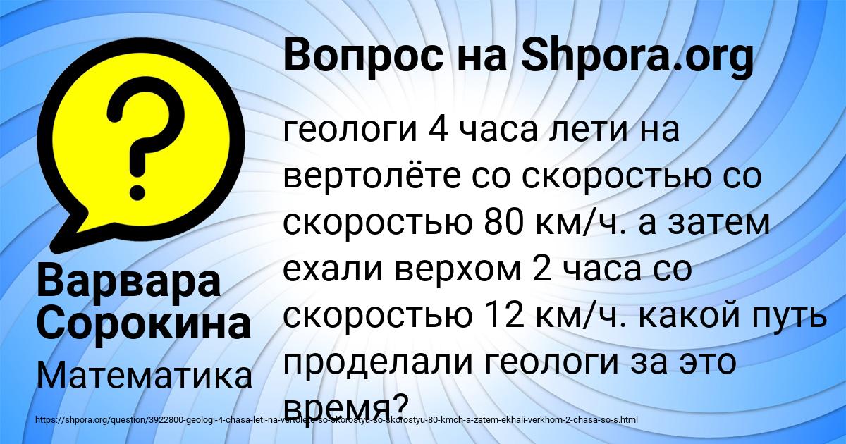 Картинка с текстом вопроса от пользователя Варвара Сорокина