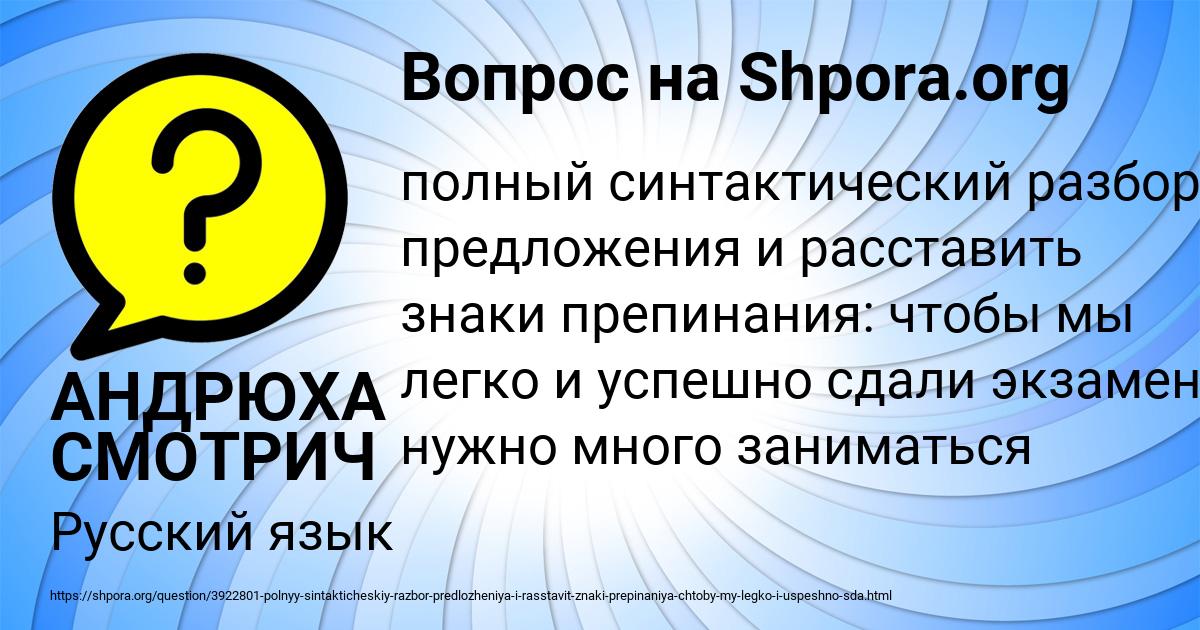 Картинка с текстом вопроса от пользователя АНДРЮХА СМОТРИЧ