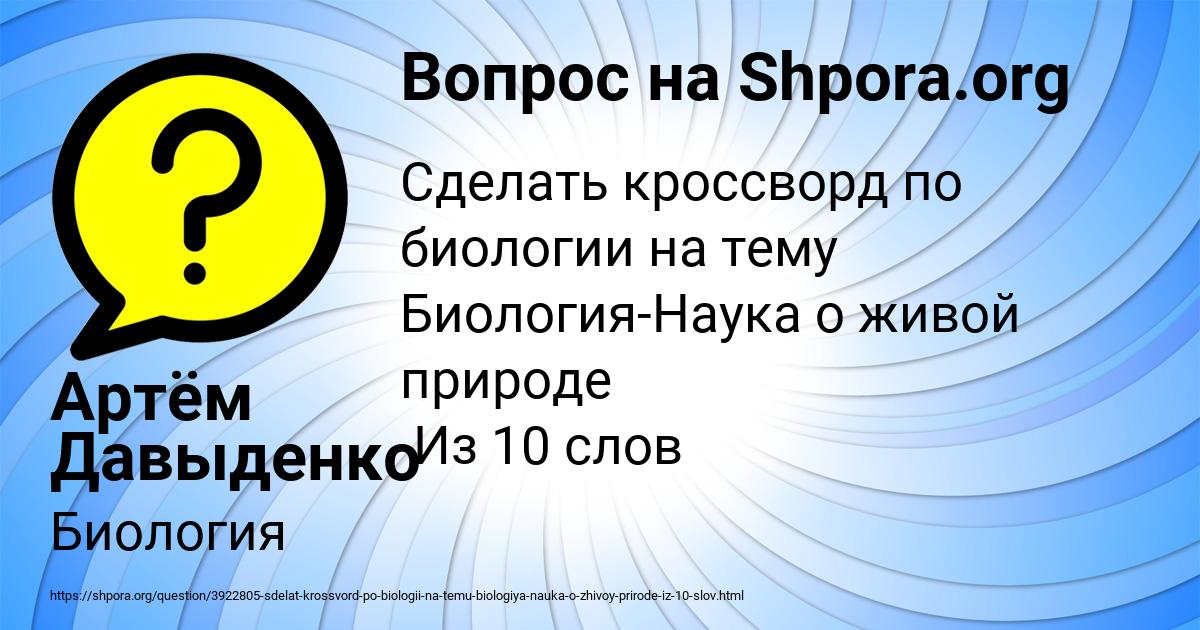 Картинка с текстом вопроса от пользователя Артём Давыденко