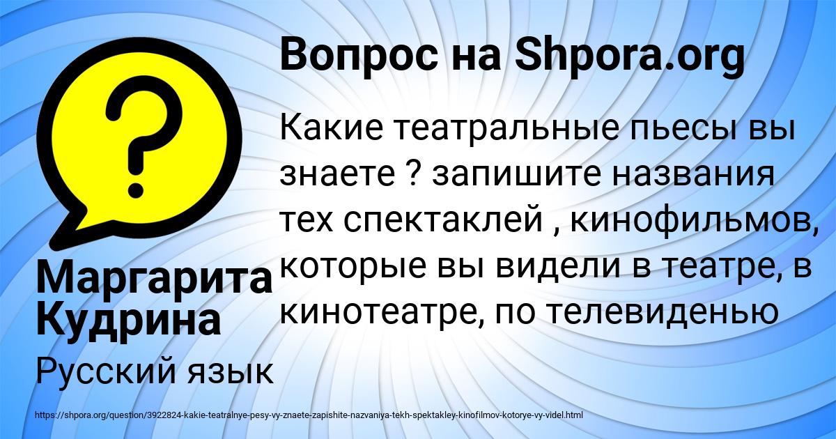 Картинка с текстом вопроса от пользователя Маргарита Кудрина