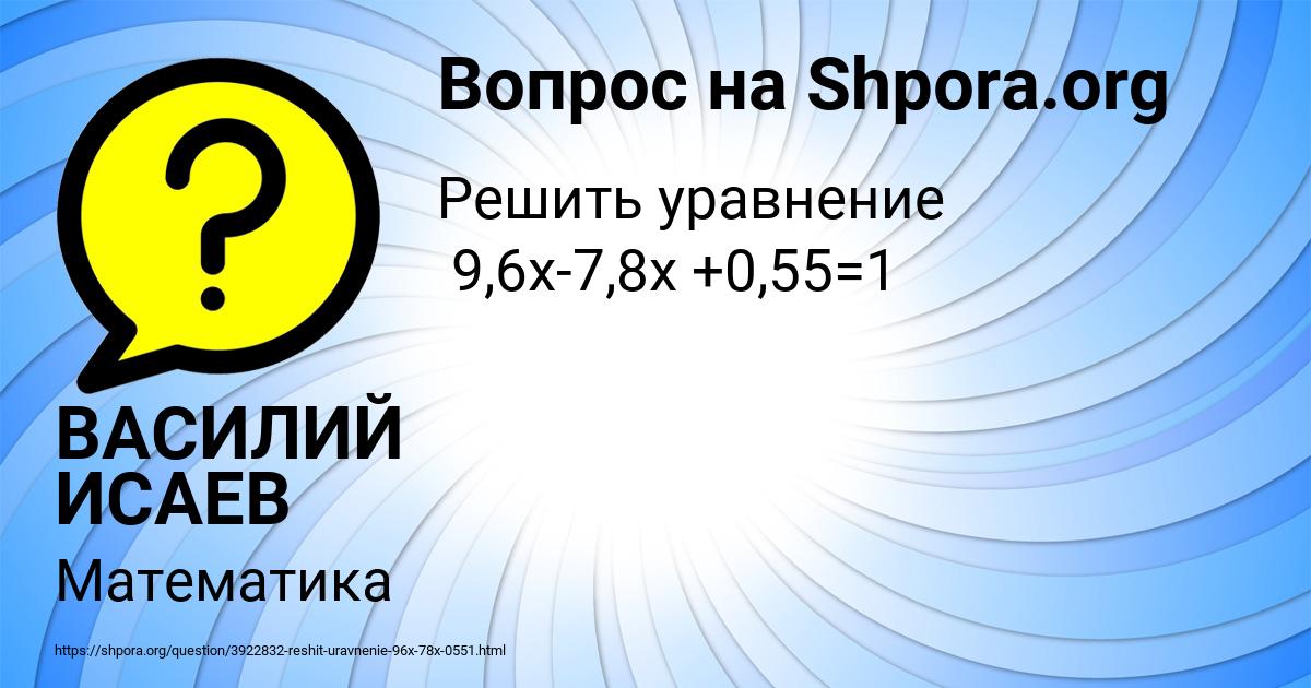 Картинка с текстом вопроса от пользователя ВАСИЛИЙ ИСАЕВ