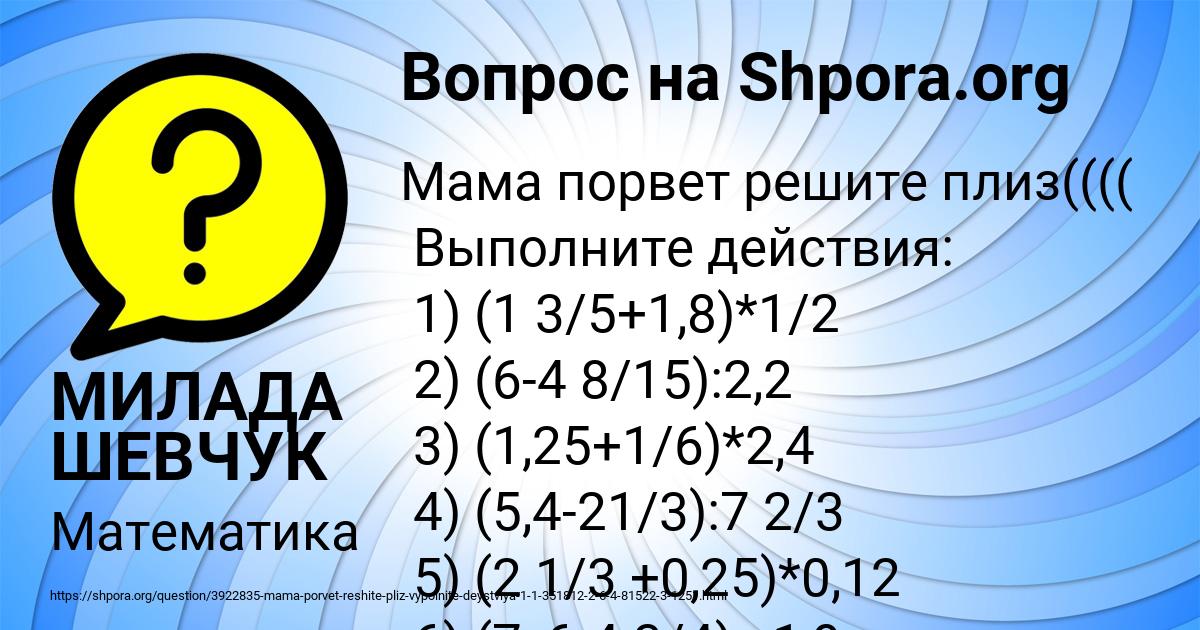 Картинка с текстом вопроса от пользователя МИЛАДА ШЕВЧУК