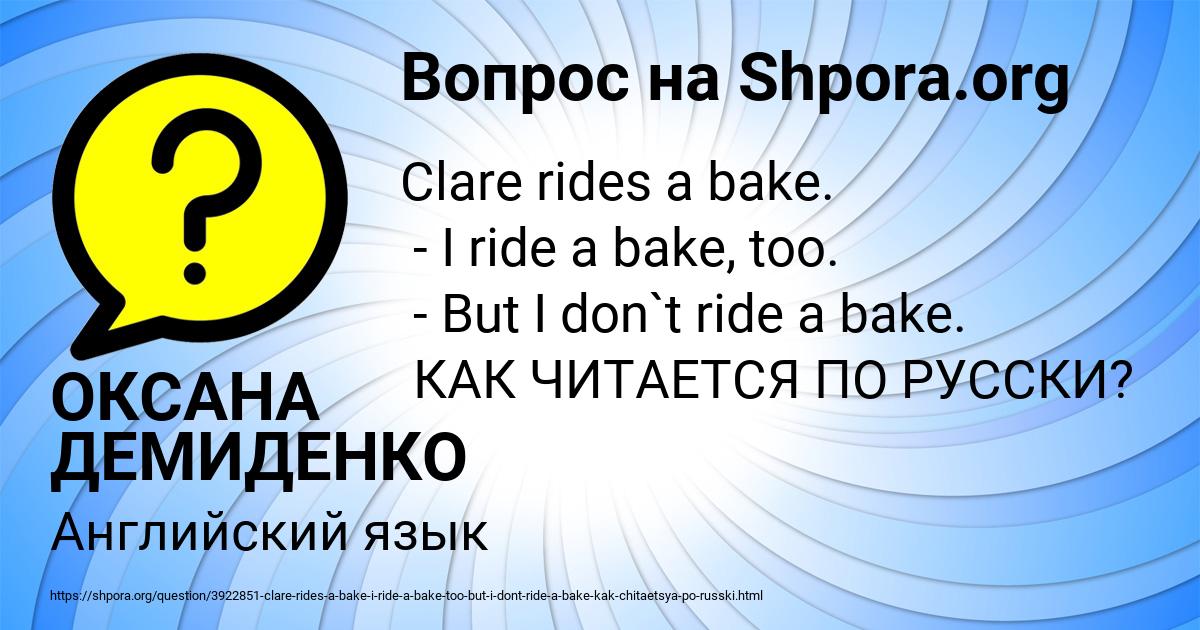 Картинка с текстом вопроса от пользователя ОКСАНА ДЕМИДЕНКО