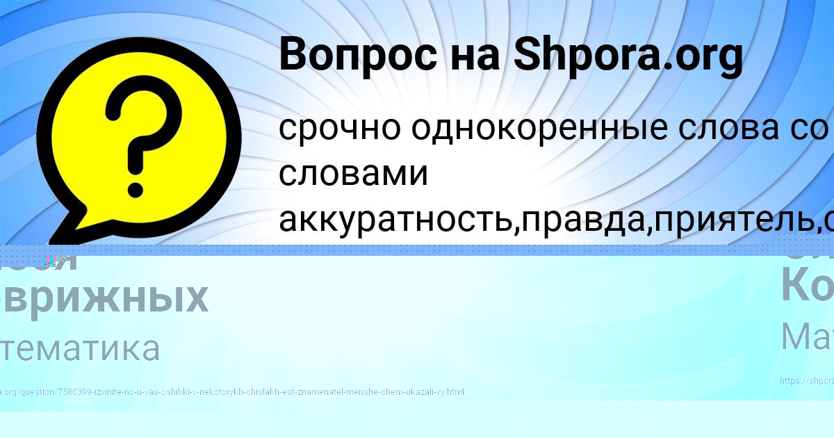 Картинка с текстом вопроса от пользователя КАТЮША ПОЛОЗОВА
