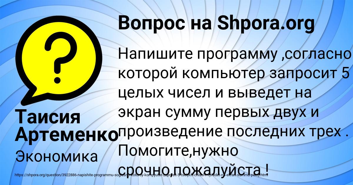 Картинка с текстом вопроса от пользователя Таисия Артеменко