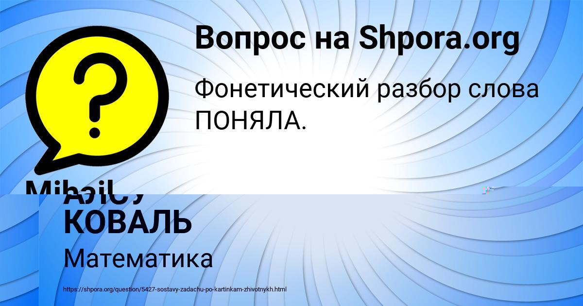 Картинка с текстом вопроса от пользователя Mihail Borsch