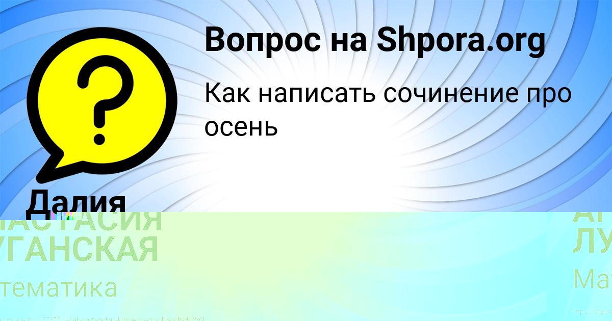 Картинка с текстом вопроса от пользователя Далия Вийт