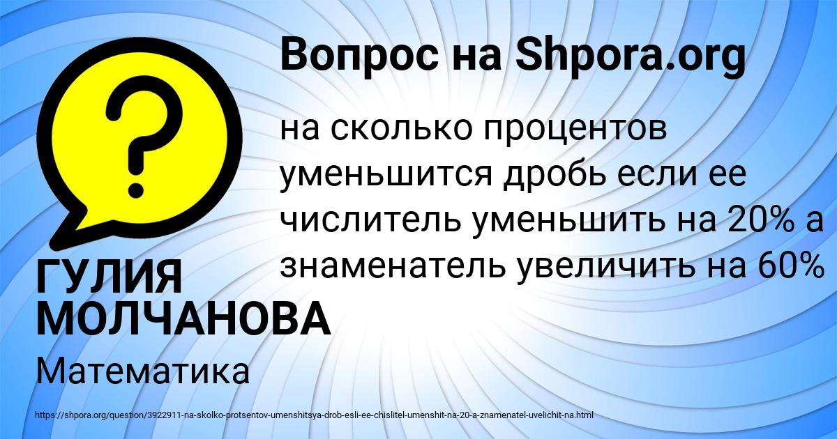 Картинка с текстом вопроса от пользователя ГУЛИЯ МОЛЧАНОВА