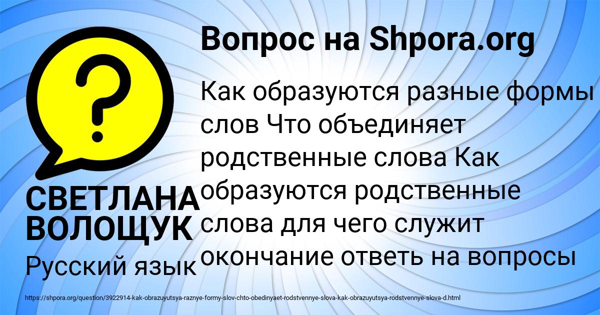 Картинка с текстом вопроса от пользователя СВЕТЛАНА ВОЛОЩУК