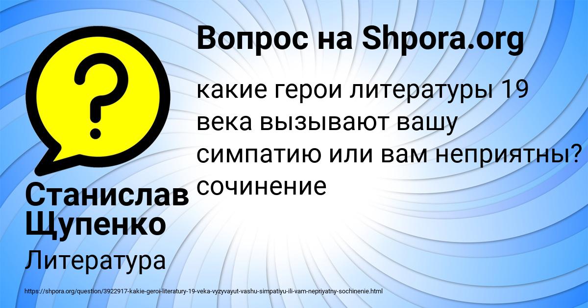 Картинка с текстом вопроса от пользователя Станислав Щупенко