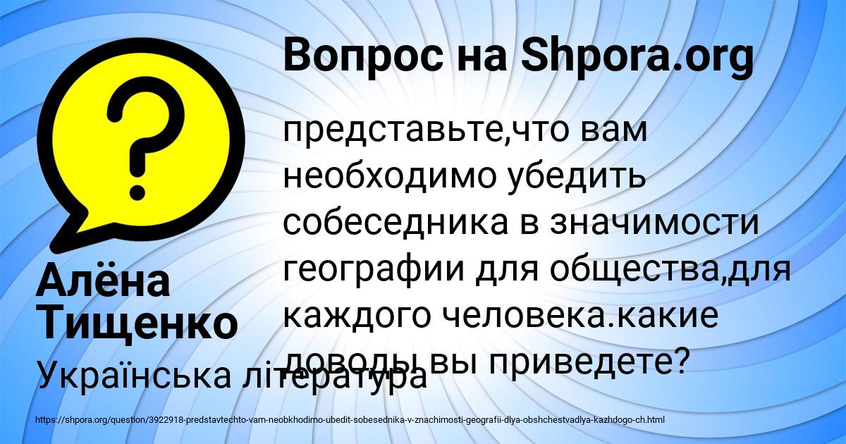 Картинка с текстом вопроса от пользователя Алёна Тищенко