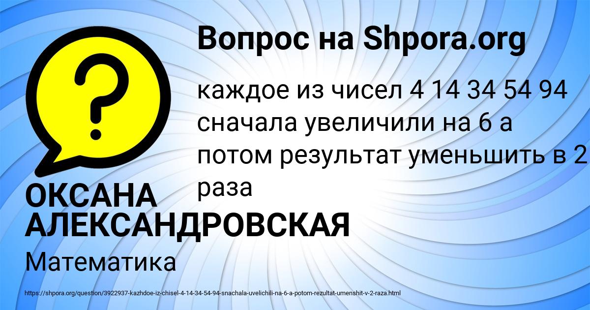 Картинка с текстом вопроса от пользователя ОКСАНА АЛЕКСАНДРОВСКАЯ