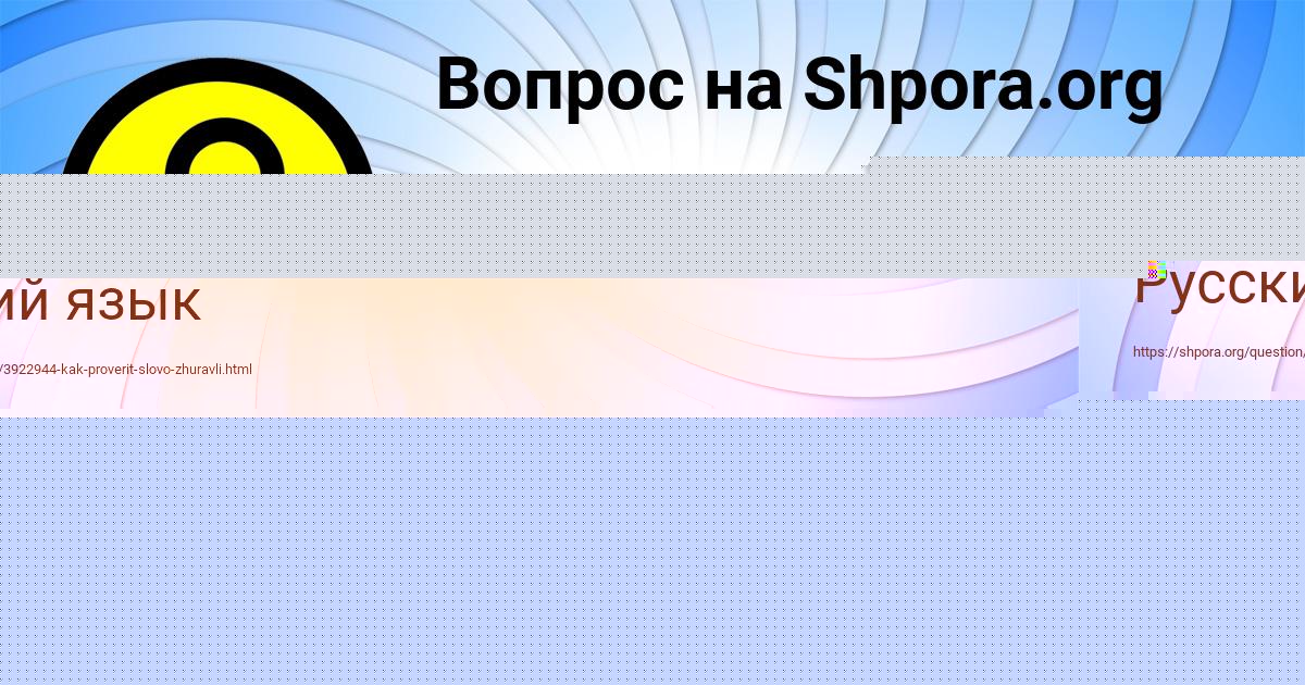 Картинка с текстом вопроса от пользователя МАРГАРИТА ЩУПЕНКО