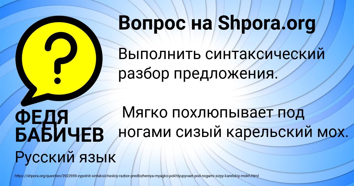 Картинка с текстом вопроса от пользователя ФЕДЯ БАБИЧЕВ