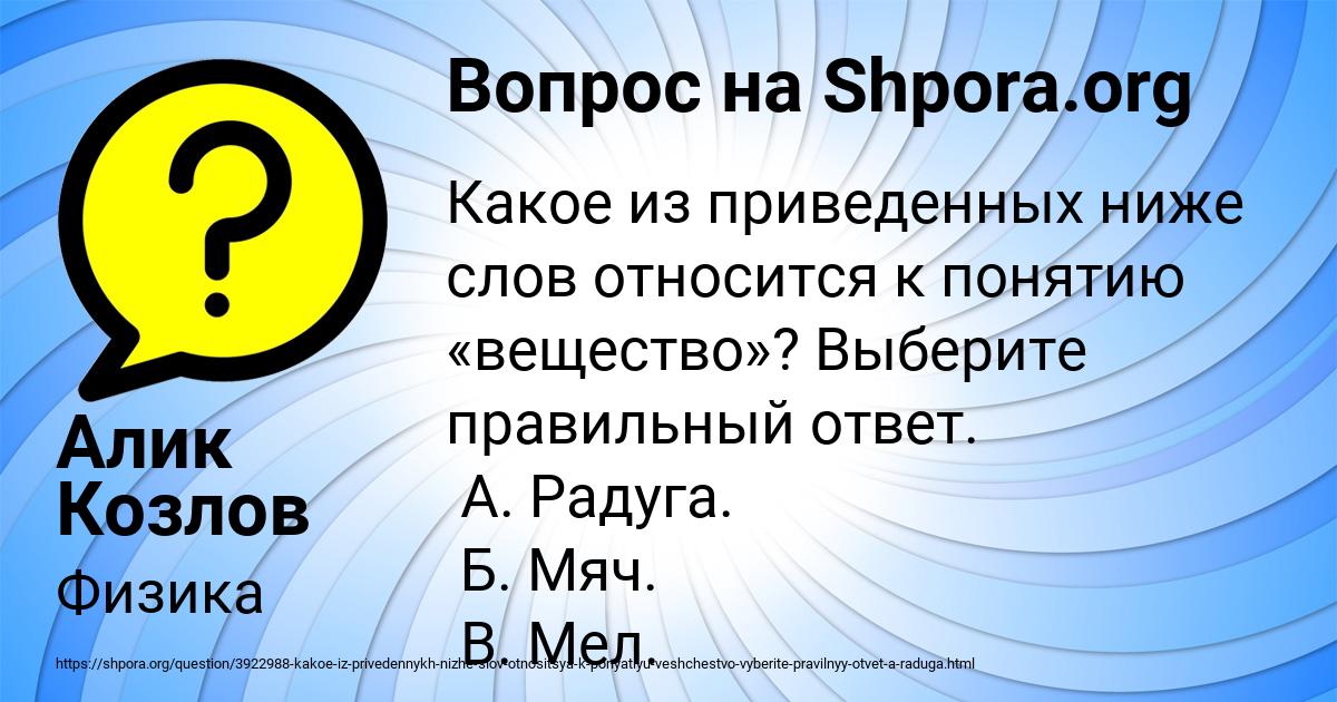 Картинка с текстом вопроса от пользователя Алик Козлов