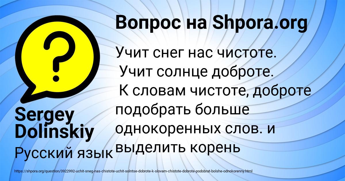 Картинка с текстом вопроса от пользователя Sergey Dolinskiy