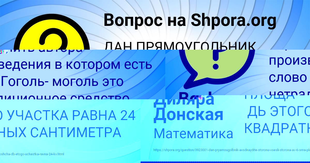 Картинка с текстом вопроса от пользователя Диляра Донская