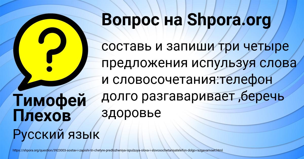 Картинка с текстом вопроса от пользователя Тимофей Плехов