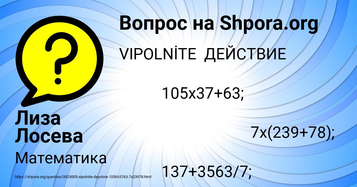 Картинка с текстом вопроса от пользователя Лиза Лосева