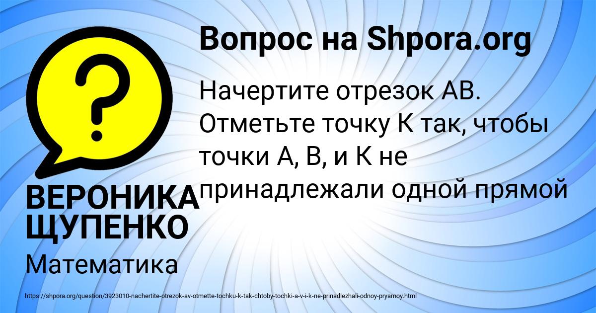 Картинка с текстом вопроса от пользователя ВЕРОНИКА ЩУПЕНКО