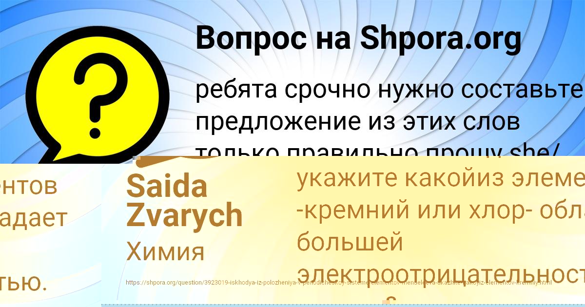 Картинка с текстом вопроса от пользователя Saida Zvarych