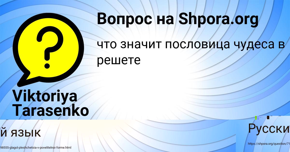 Картинка с текстом вопроса от пользователя Viktoriya Tarasenko