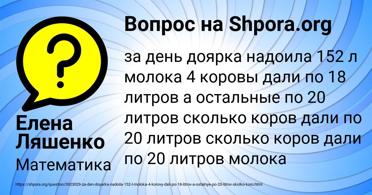 Картинка с текстом вопроса от пользователя Елена Ляшенко