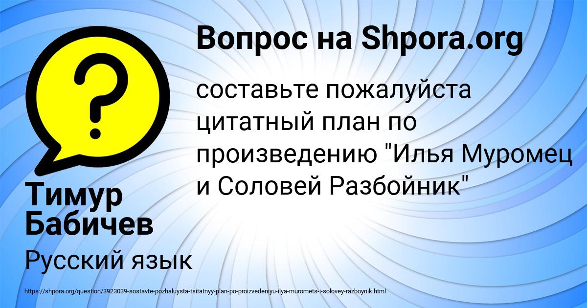 Картинка с текстом вопроса от пользователя Тимур Бабичев