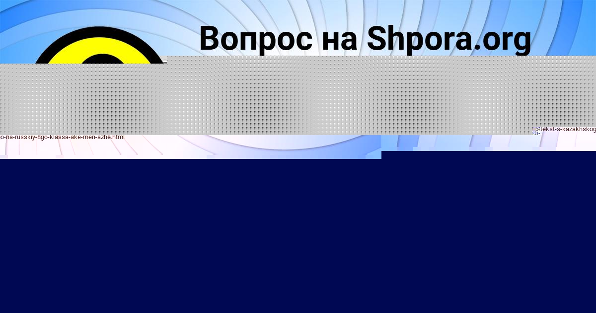 Картинка с текстом вопроса от пользователя Natasha Stahanova