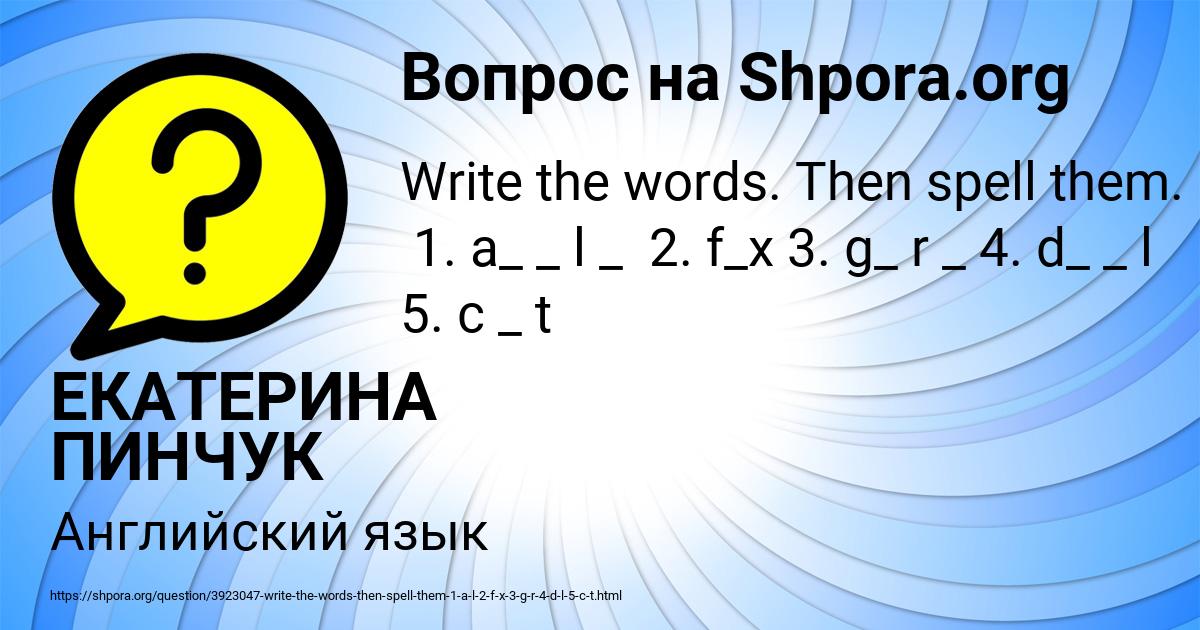 Картинка с текстом вопроса от пользователя ЕКАТЕРИНА ПИНЧУК