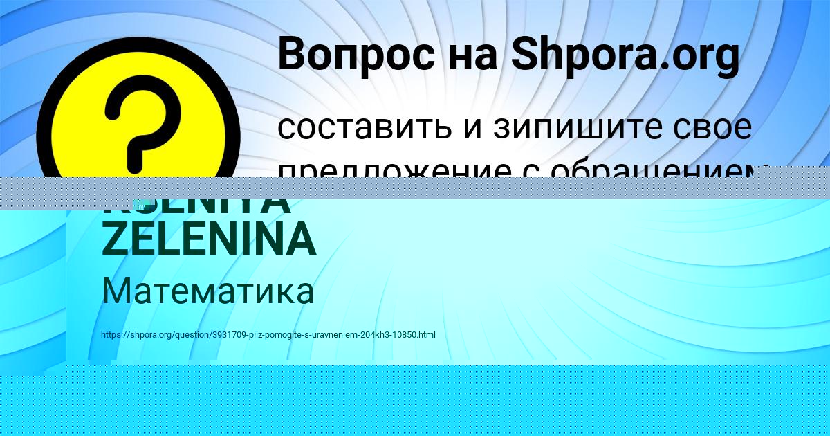 Картинка с текстом вопроса от пользователя Ваня Борисенко