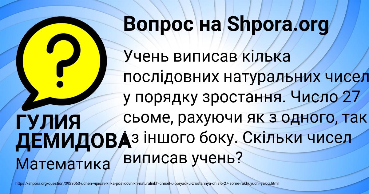 Картинка с текстом вопроса от пользователя ГУЛИЯ ДЕМИДОВА