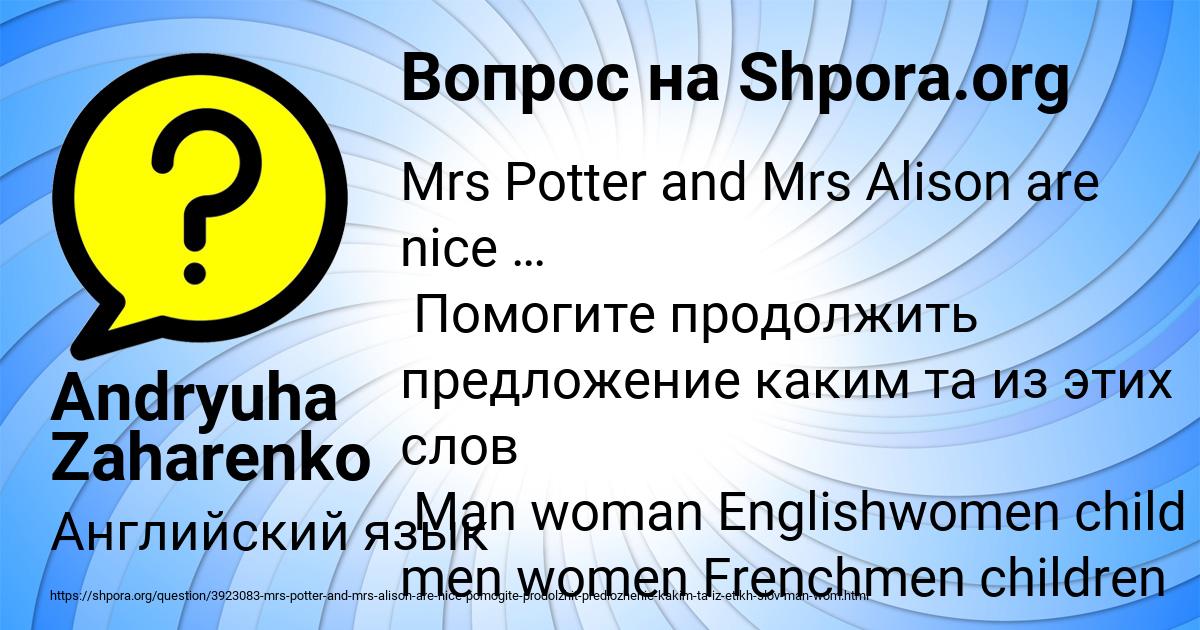 Картинка с текстом вопроса от пользователя Andryuha Zaharenko